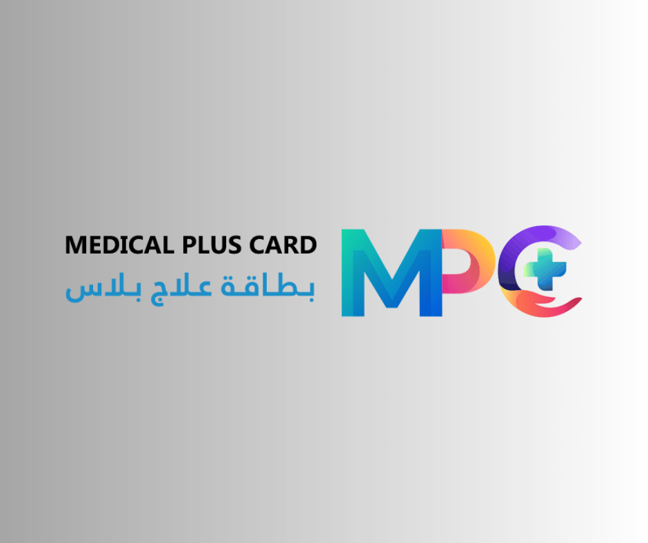 بطاقة علاج بلص